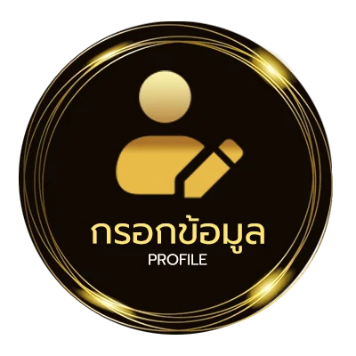 โปรไฟล์ สล็อตฝาก10รับ50วอเลท